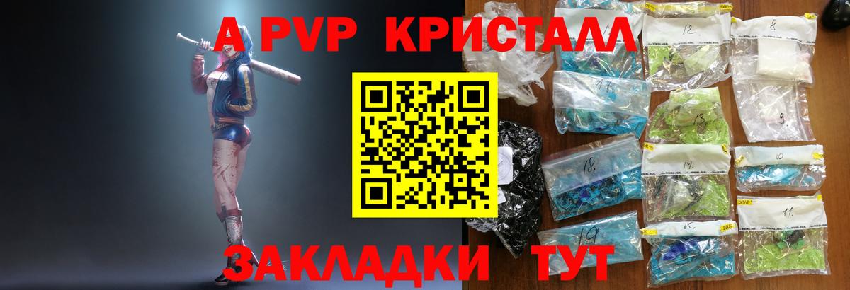 Alpha PVP мука  Вход с VPN  Малоярославец  A-PVP кристаллы  А ПВП  А ПВП Соль 