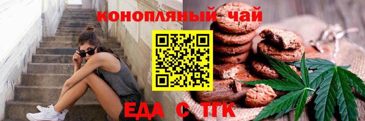 Cannafood марихуана  Вход с VPN  Малоярославец 
