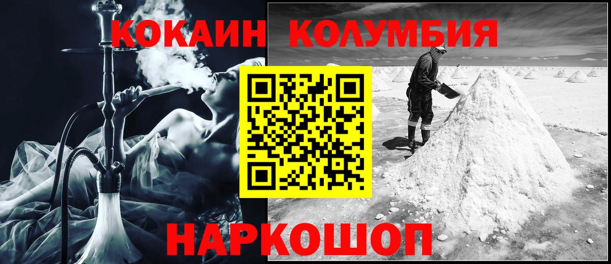 COCAIN FishScale Малоярославец