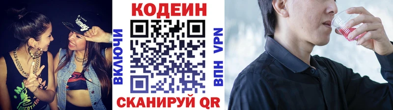 продажа наркотиков  darknet наркотические препараты  Кодеиновый сироп Lean напиток Lean (лин)  Малоярославец  kraken зеркало 