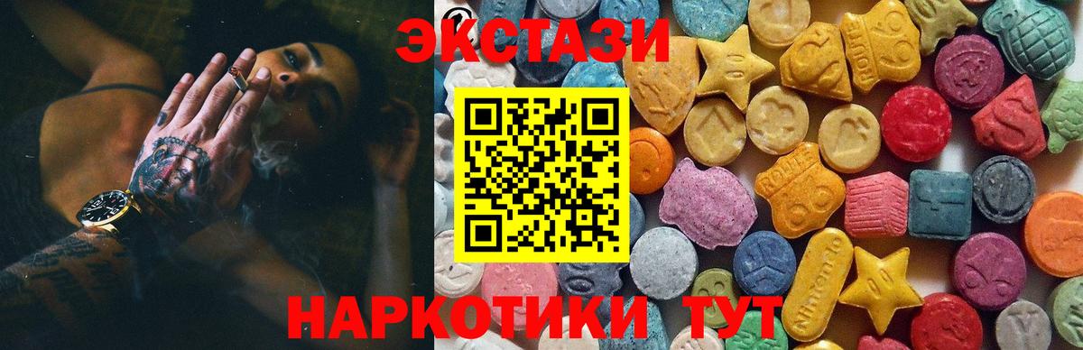ЭКСТАЗИ XTC  Ecstasy Cube  ЭКСТАЗИ  гидра ССЫЛКА  Малоярославец  Вход с VPN 