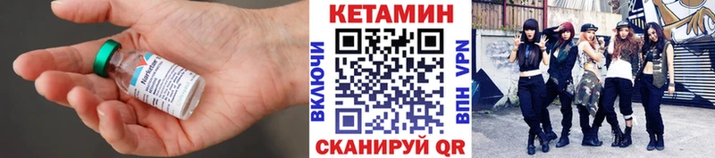 КЕТАМИН ketamine Малоярославец