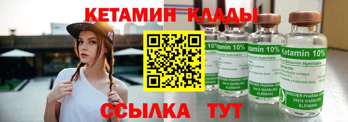 Кетамин VHQ  Кетамин ketamine  Вход с VPN  Малоярославец 