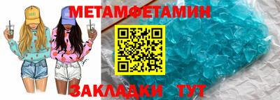 метамфетамин Конаково