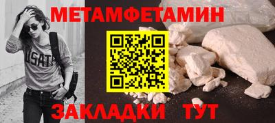 метамфетамин Конаково
