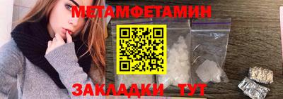 метамфетамин Конаково
