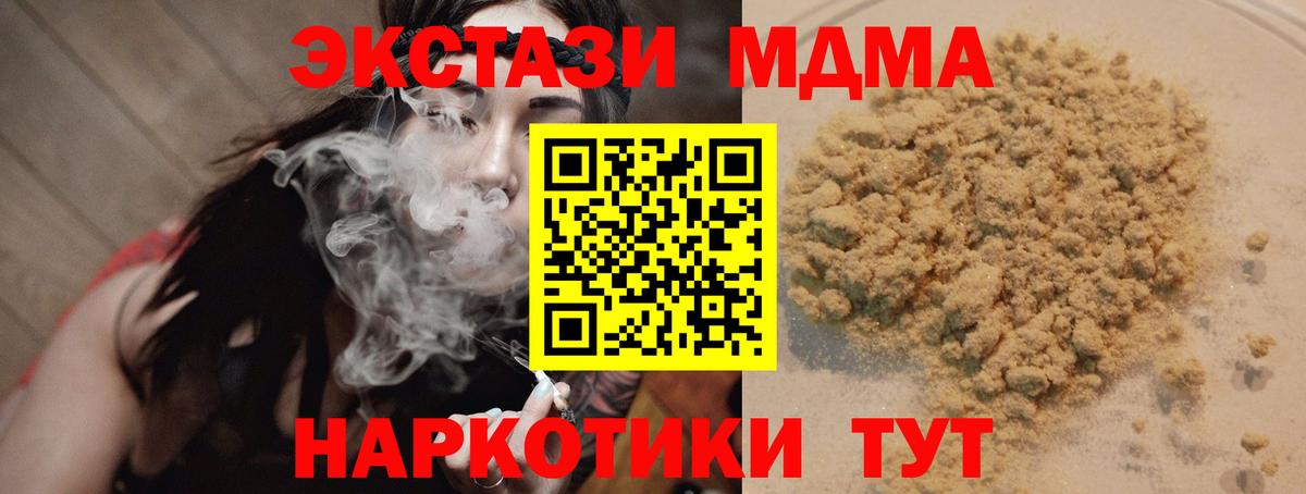 MDMA crystal  МДМА кристаллы  MDMA  Малоярославец  Вход с VPN 