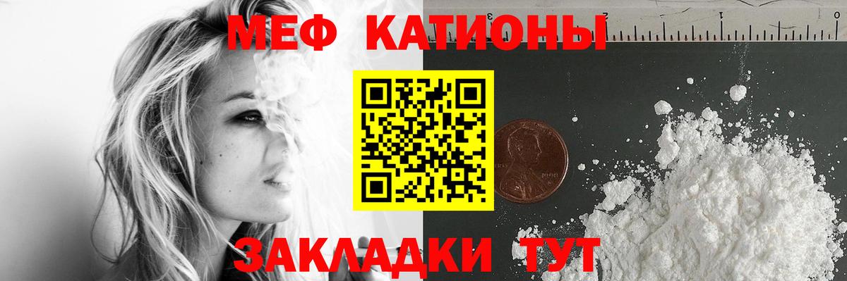 Мефедрон кристаллы Малоярославец