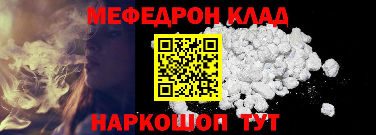 МЕФ  Мефедрон мука  Вход с VPN  Малоярославец  Мефедрон кристаллы 