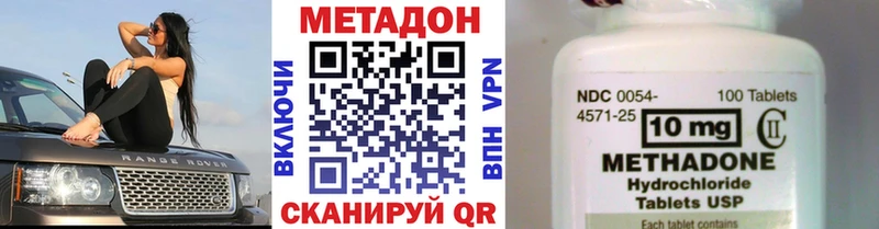 МЕТАДОН methadone  Малоярославец 