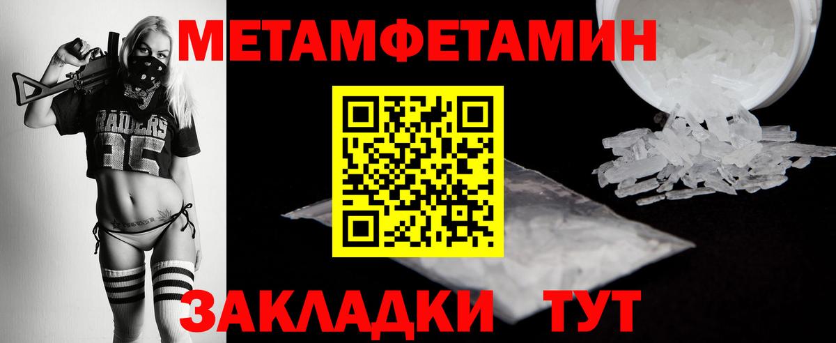 Малоярославец  Метамфетамин пудра  Вход с VPN 