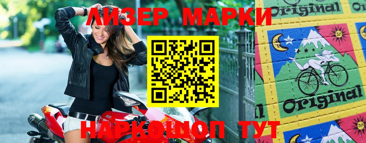 Марки N-bome 1,8мг  Марки N-bome 1,8мг  Малоярославец  Вход с VPN 