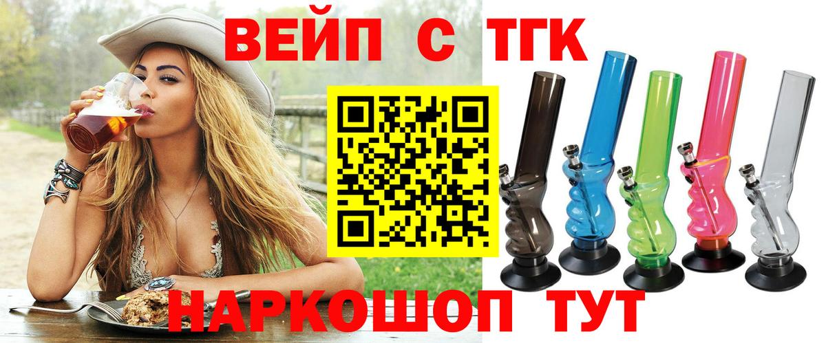 Дистиллят ТГК гашишное масло Малоярославец