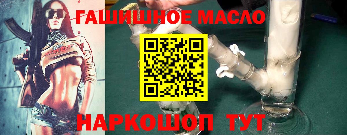 Малоярославец  ТГК гашишное масло  Вход с VPN  ТГК вейп 