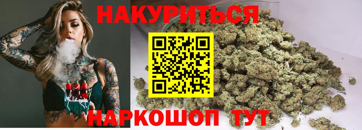 Шишки марихуана план  МАРИХУАНА Bruce Banner  Бошки Шишки семена  Малоярославец  Вход с VPN  Каннабис VHQ 